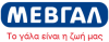 ΜΕΒΓΑΛ